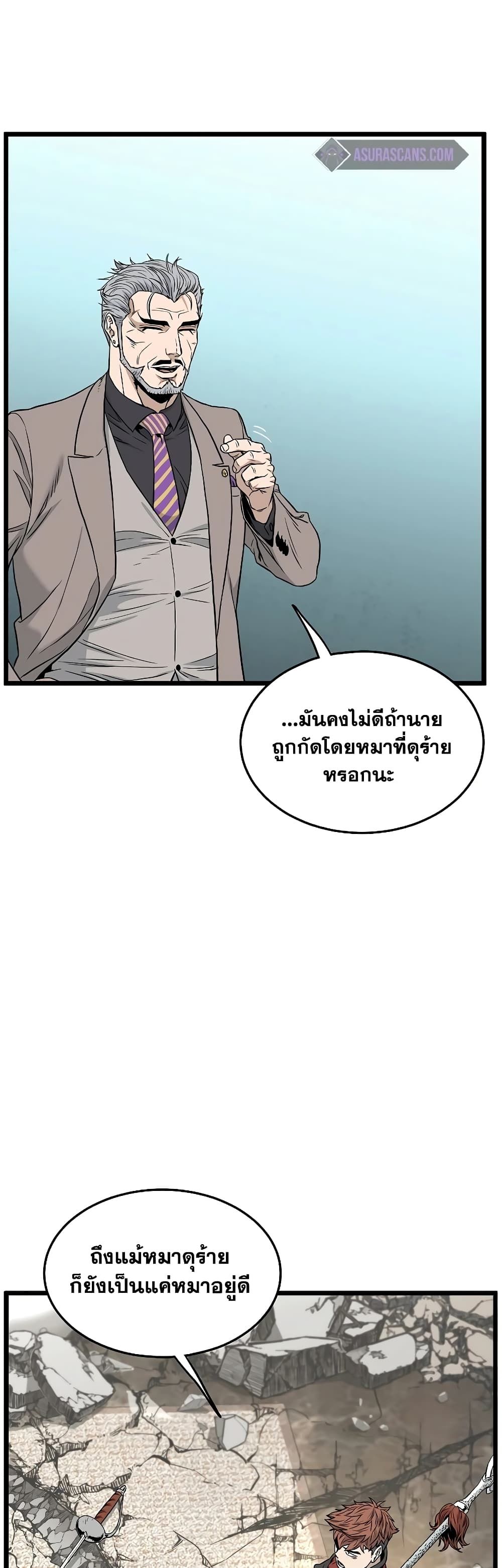 Murim Login ตอนที่ 194 16