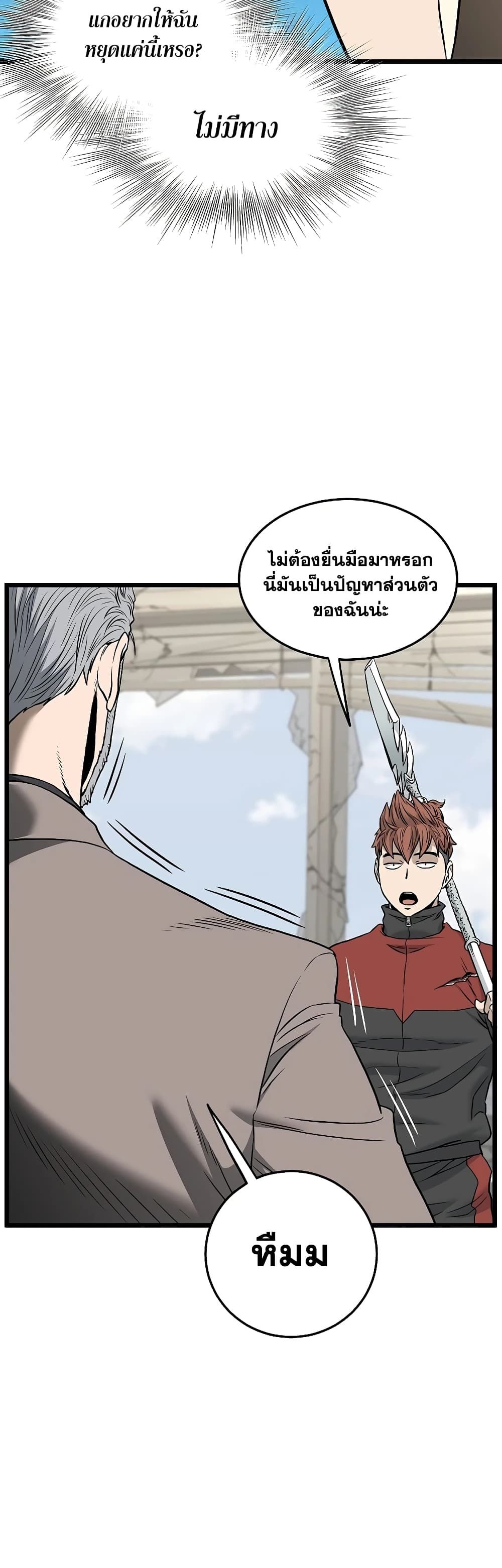 Murim Login ตอนที่ 194 11