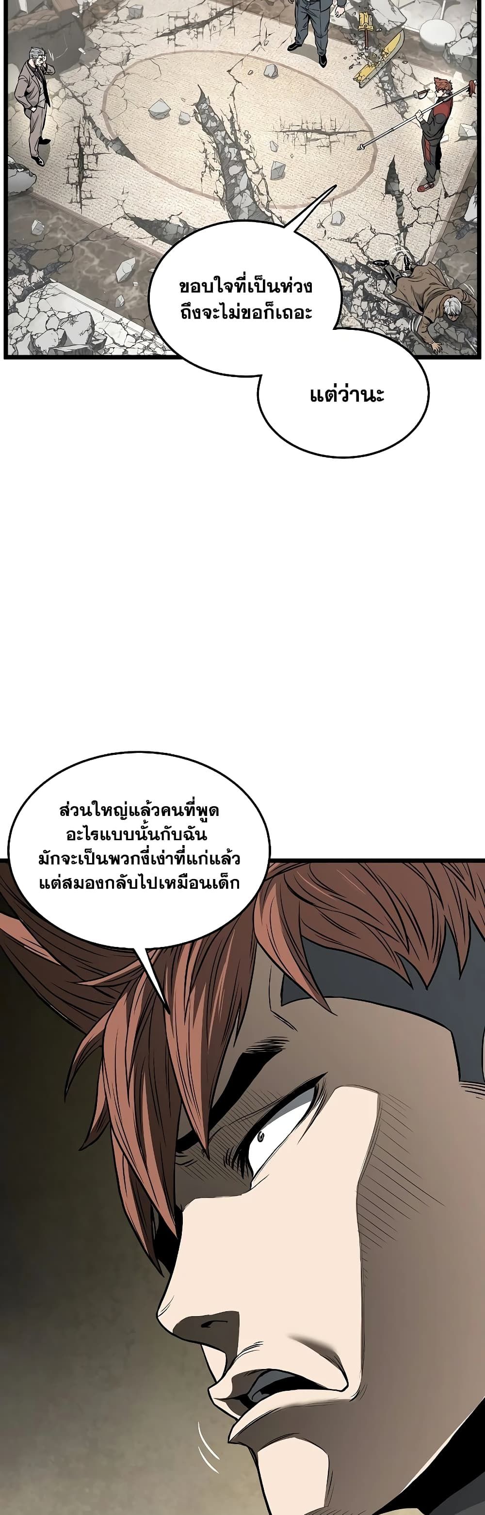 Murim Login ตอนที่ 194 14