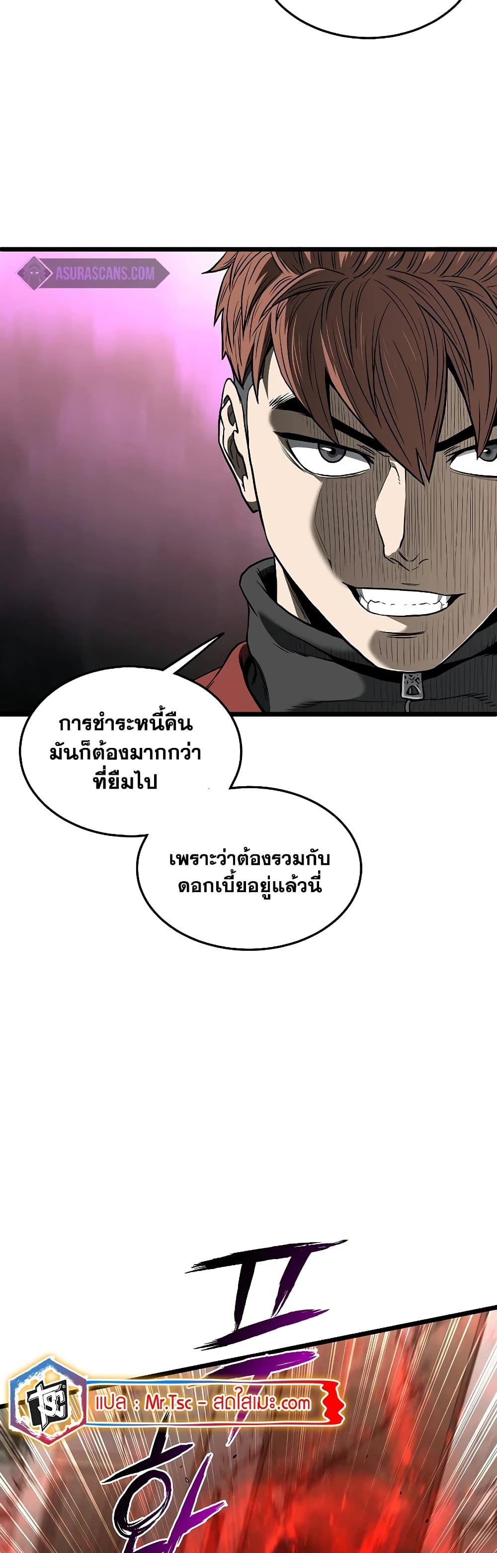 Murim Login ตอนที่ 194 24