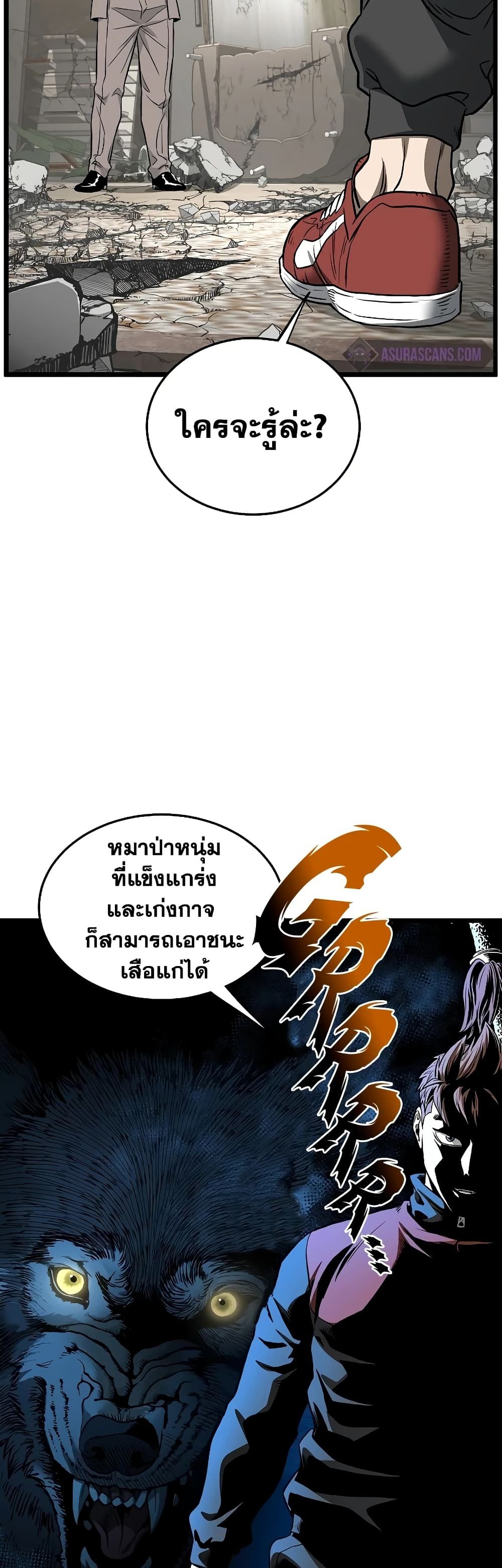 Murim Login ตอนที่ 194 20