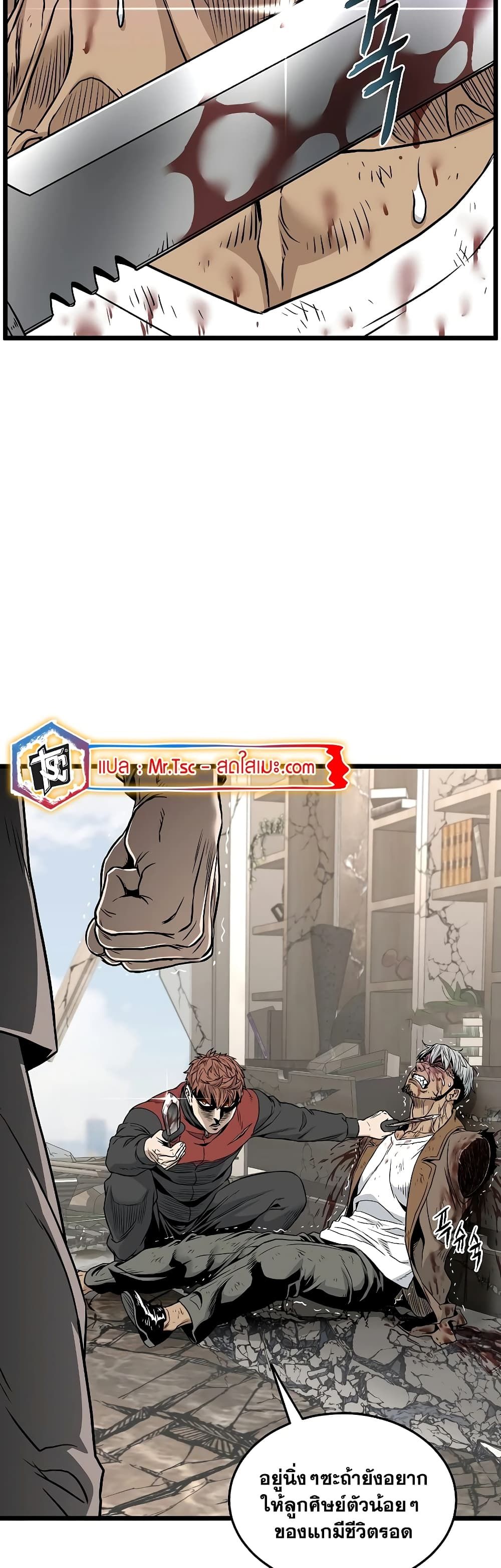 Murim Login ตอนที่ 194 39