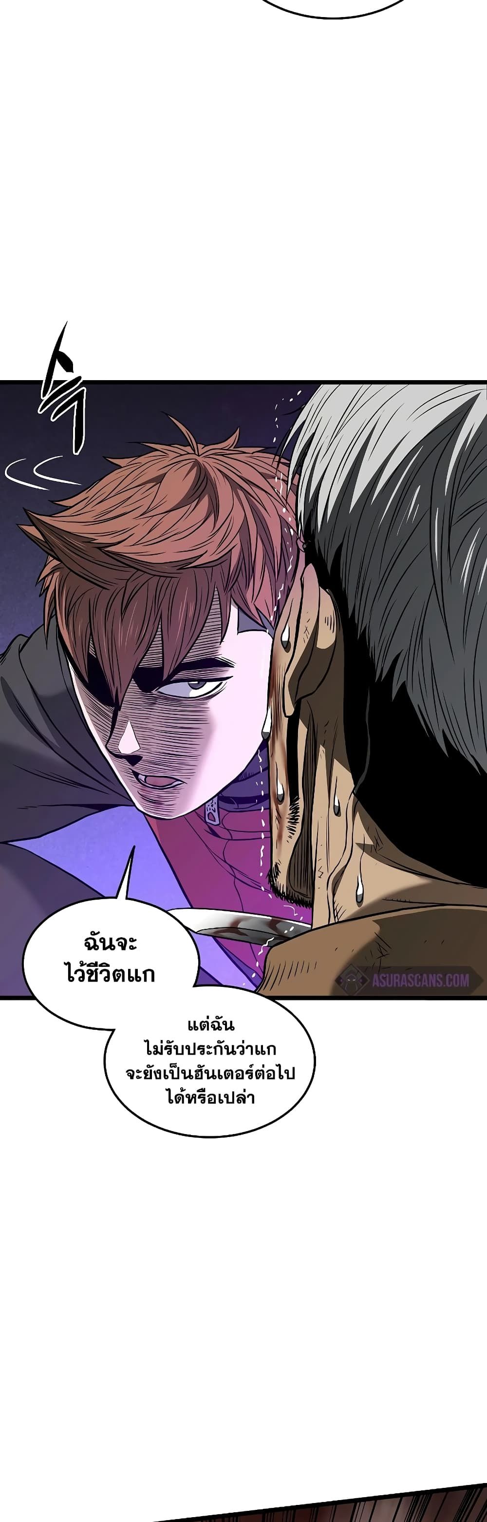 Murim Login ตอนที่ 194 40