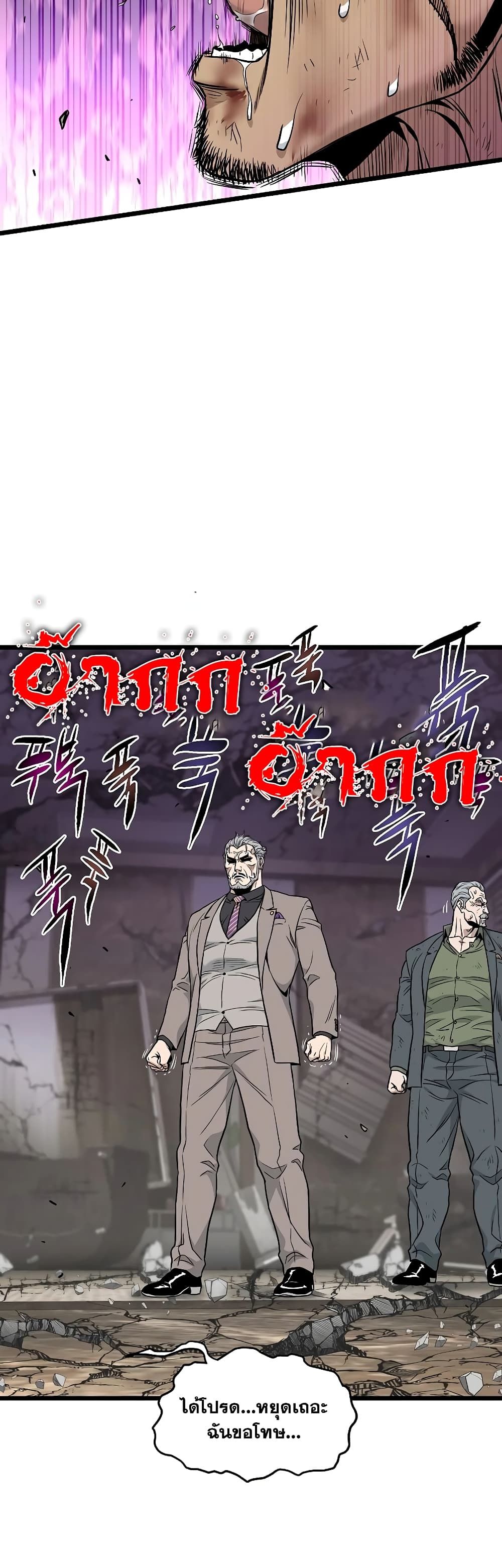 Murim Login ตอนที่ 194 42