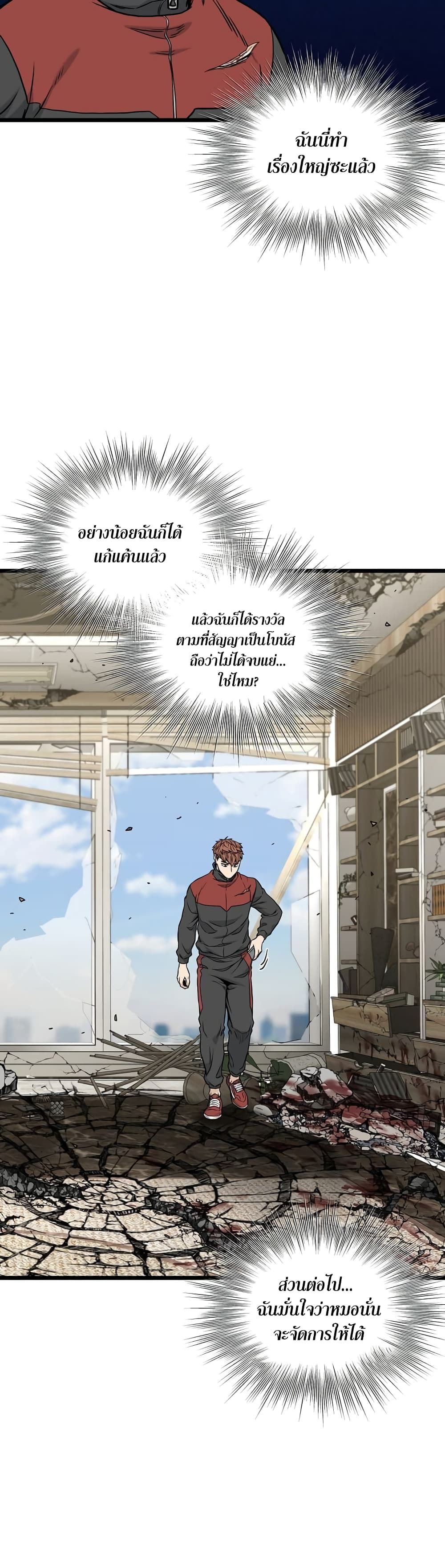 Murim Login ตอนที่ 195 4