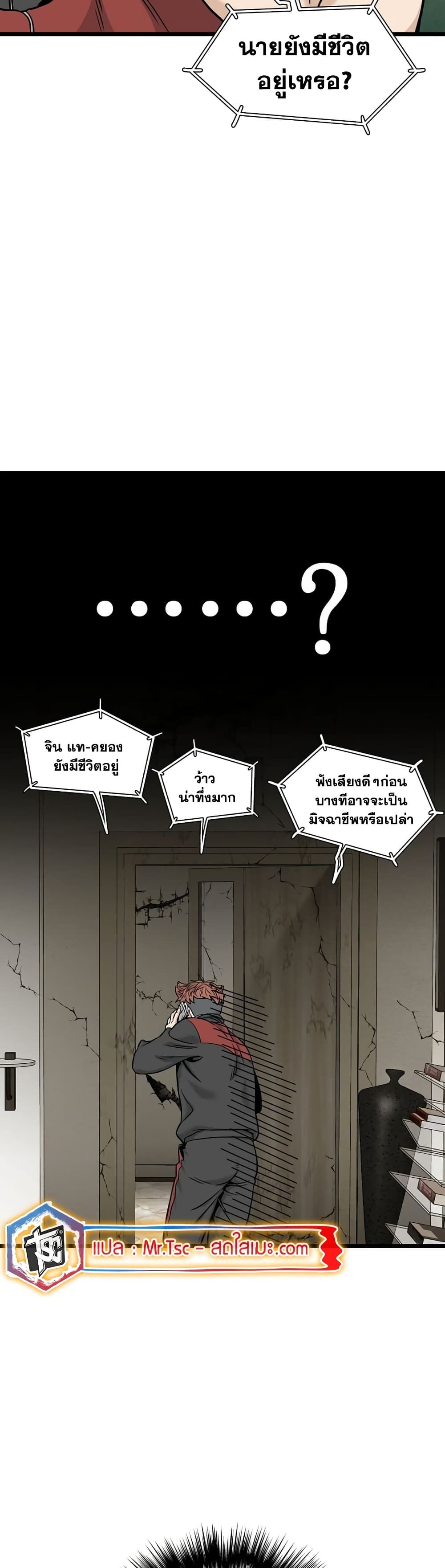 Murim Login ตอนที่ 195 8
