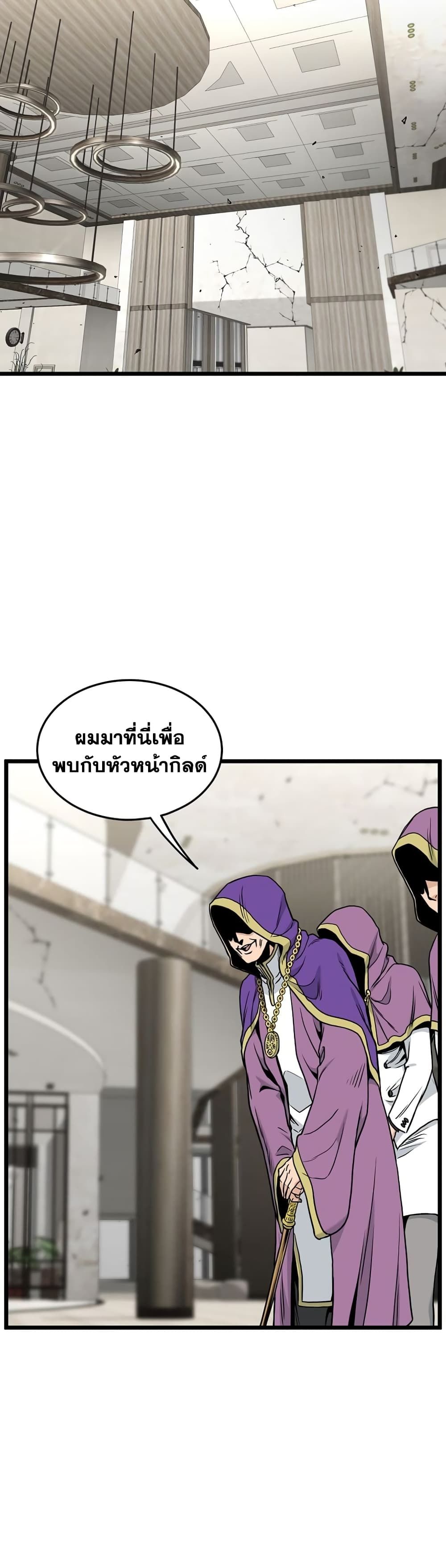Murim Login ตอนที่ 195 11