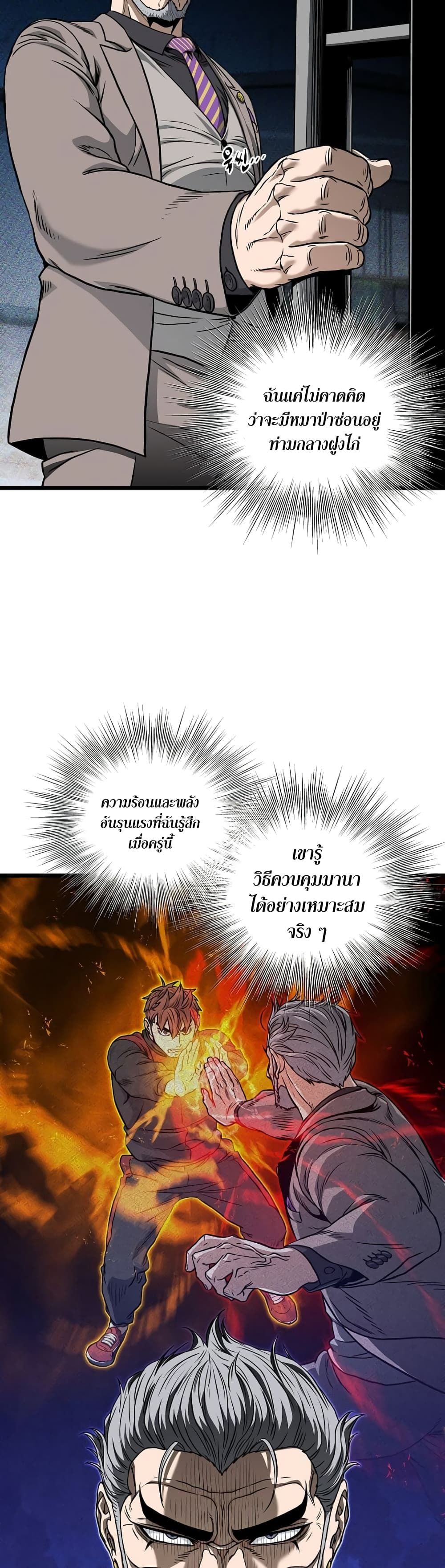 Murim Login ตอนที่ 195 19