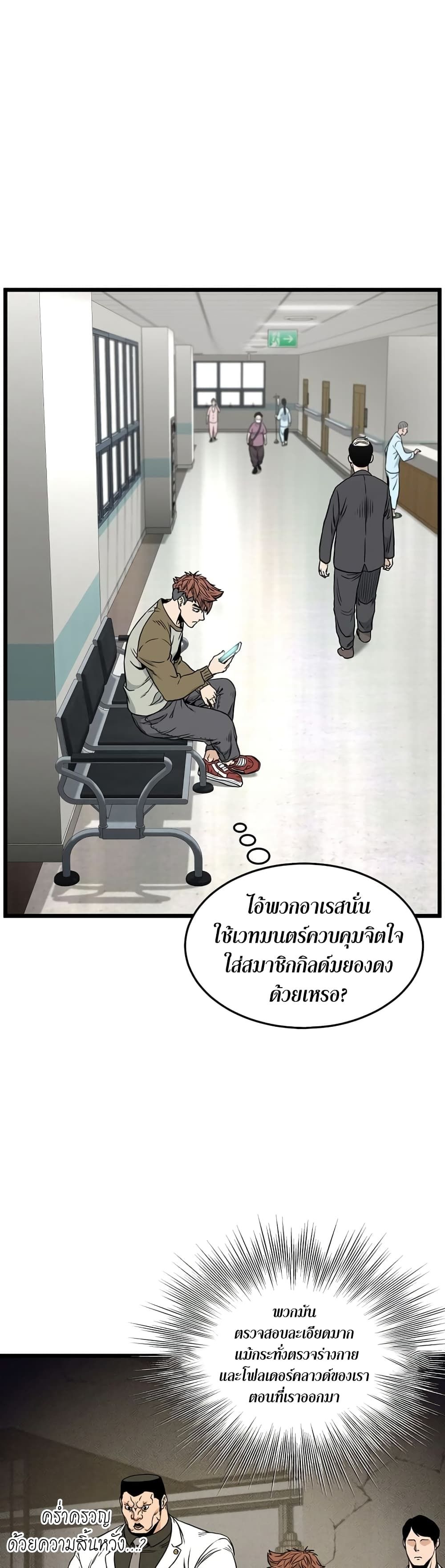 Murim Login ตอนที่ 195 23