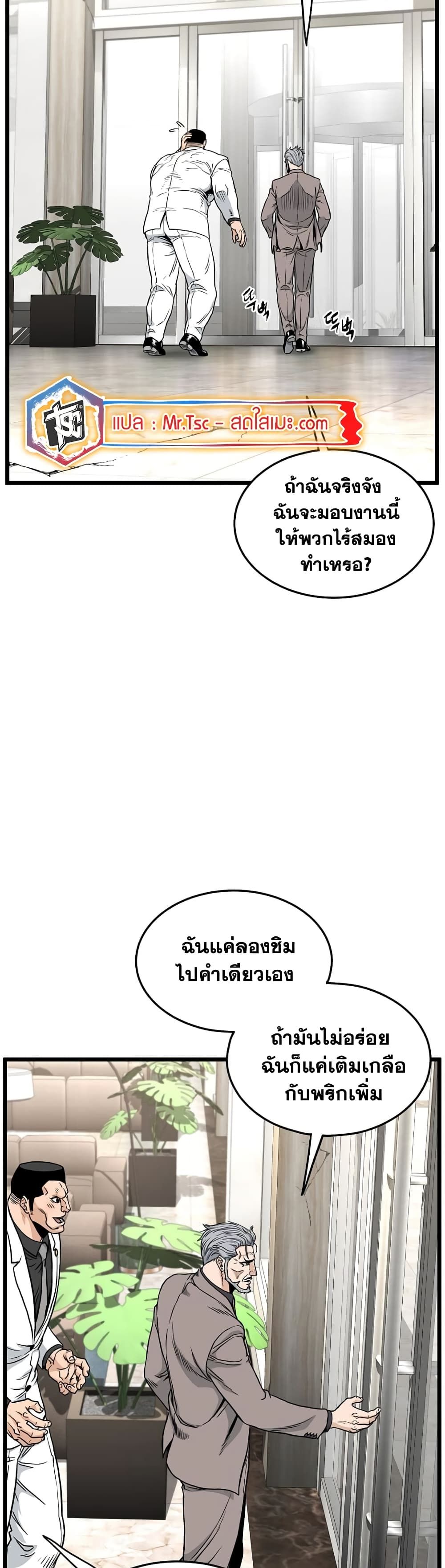 Murim Login ตอนที่ 195 17