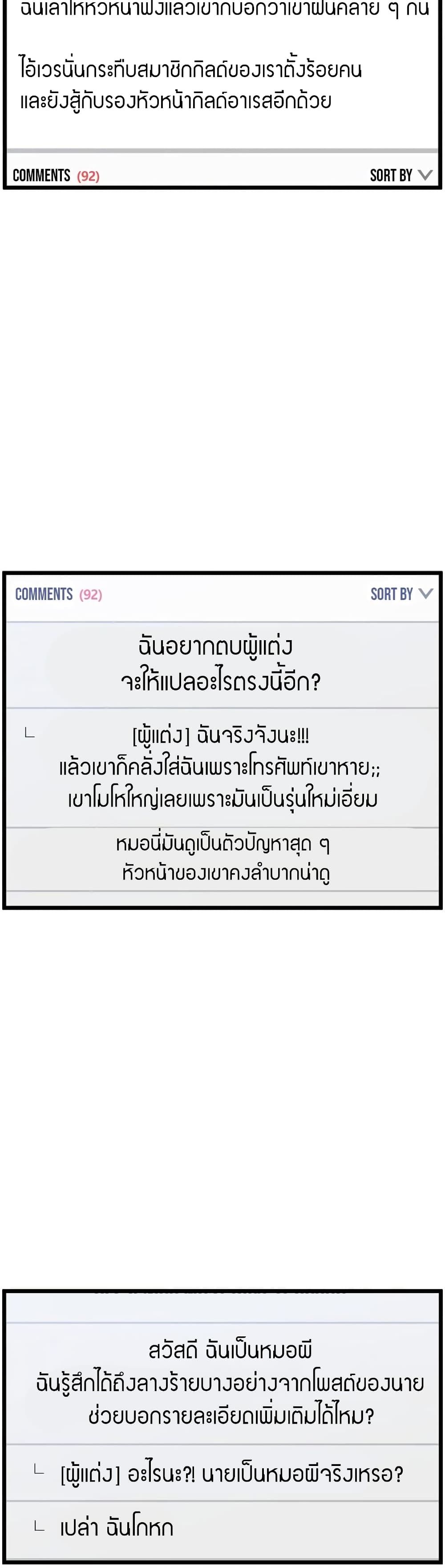 Murim Login ตอนที่ 195 22
