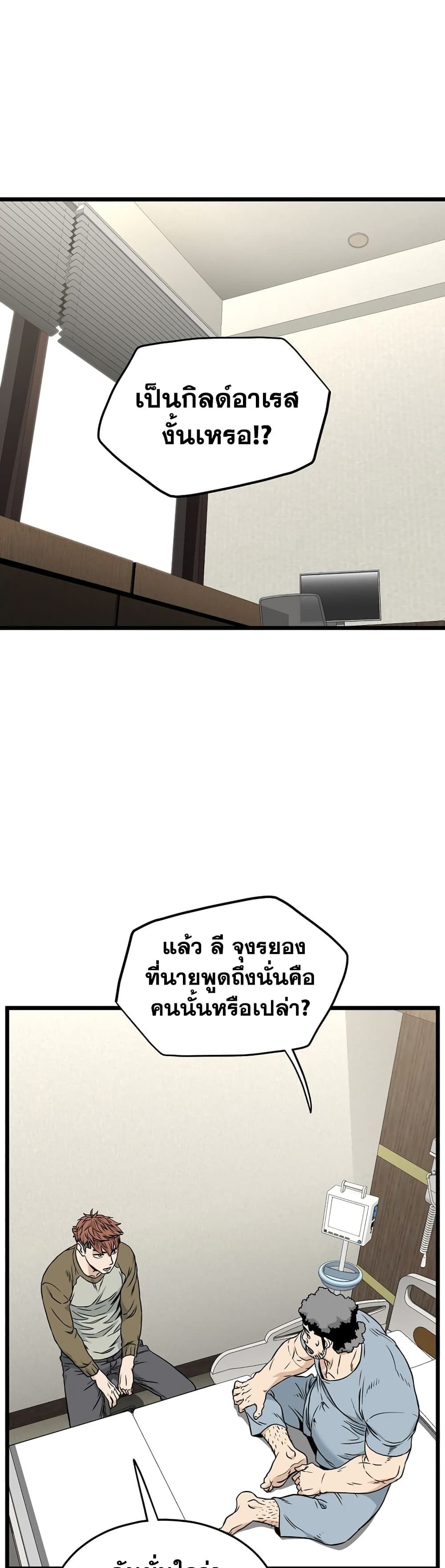 Murim Login ตอนที่ 195 32