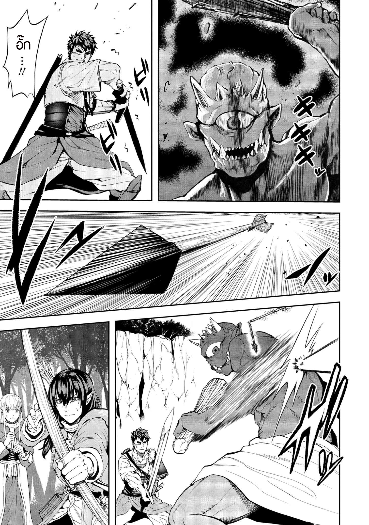 Murazukuri Game no NPC ga Namami no Ningen to Shika Omoe Nai ตอนที่ 19.1 3