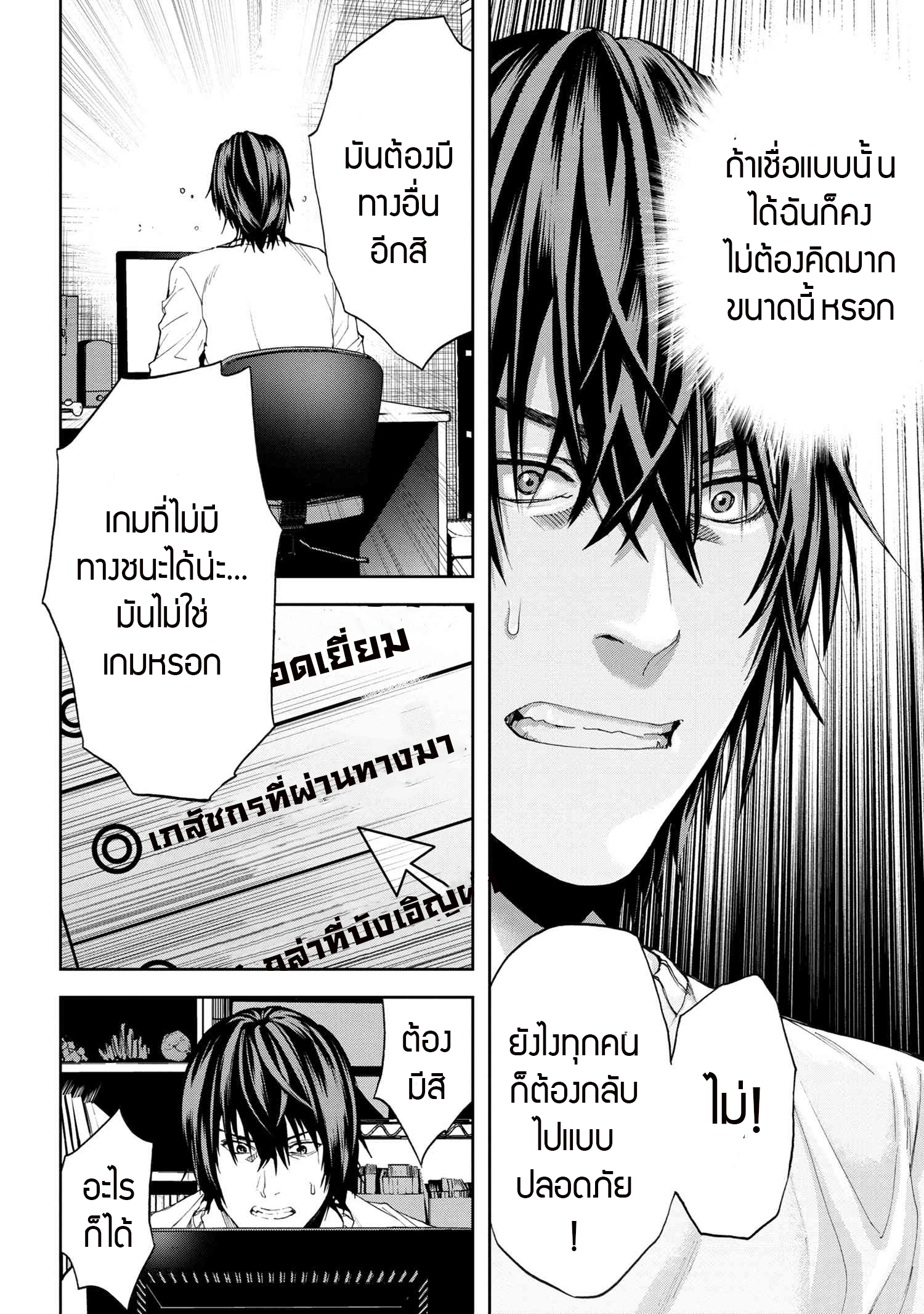 Murazukuri Game no NPC ga Namami no Ningen to Shika Omoe Nai ตอนที่ 19.1 8