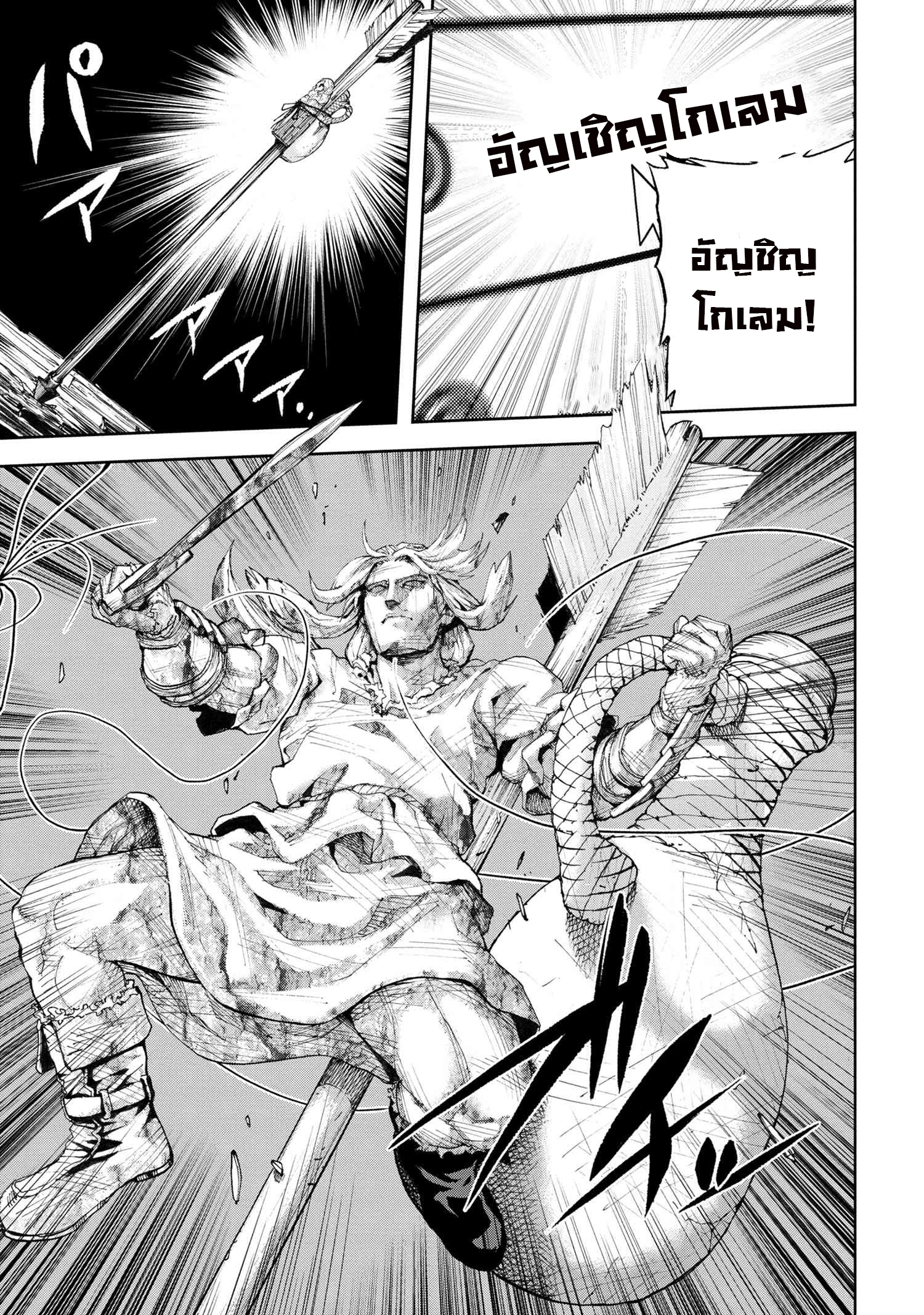 Murazukuri Game no NPC ga Namami no Ningen to Shika Omoe Nai ตอนที่ 19.1 19