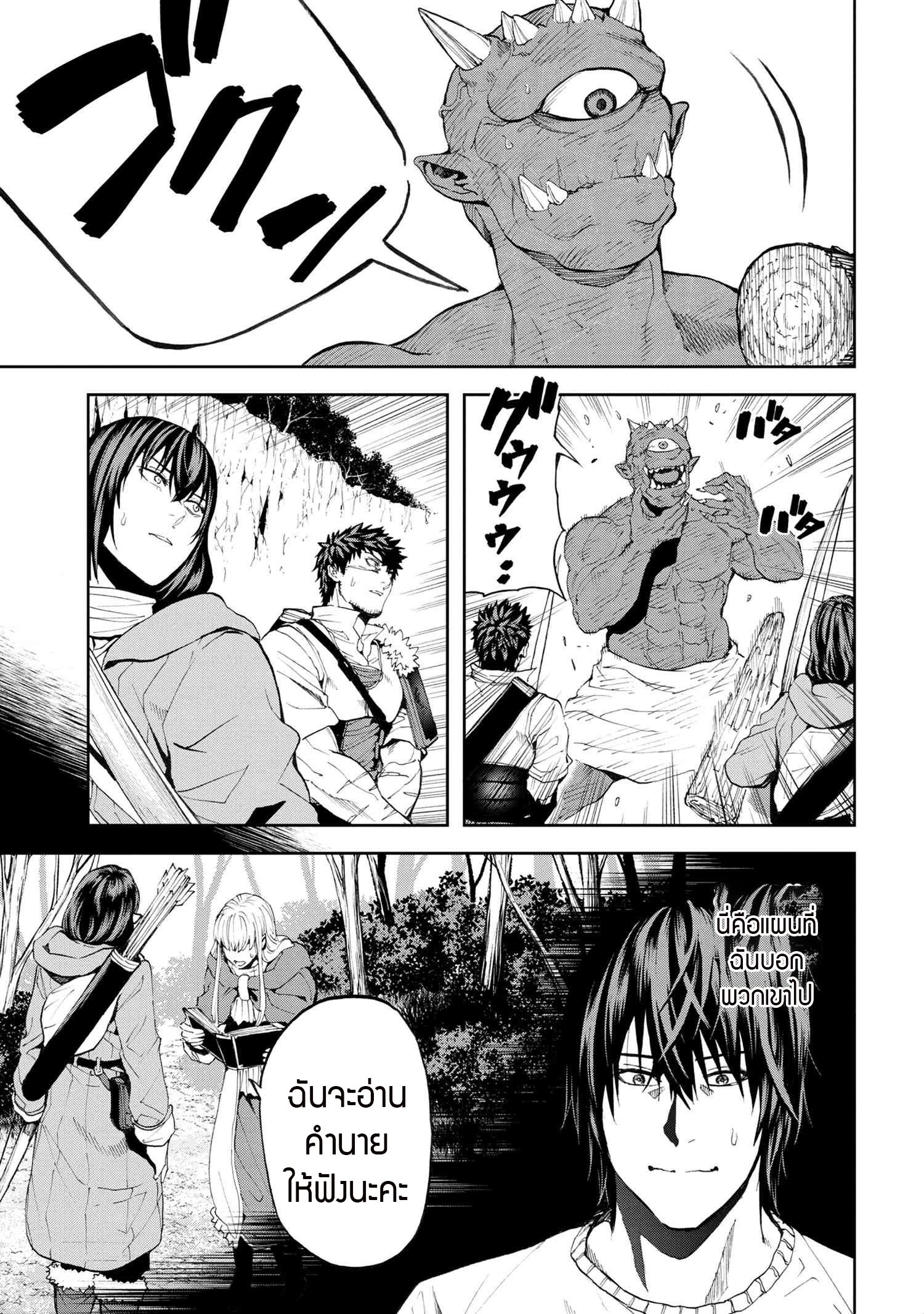 Murazukuri Game no NPC ga Namami no Ningen to Shika Omoe Nai ตอนที่ 19.1 21