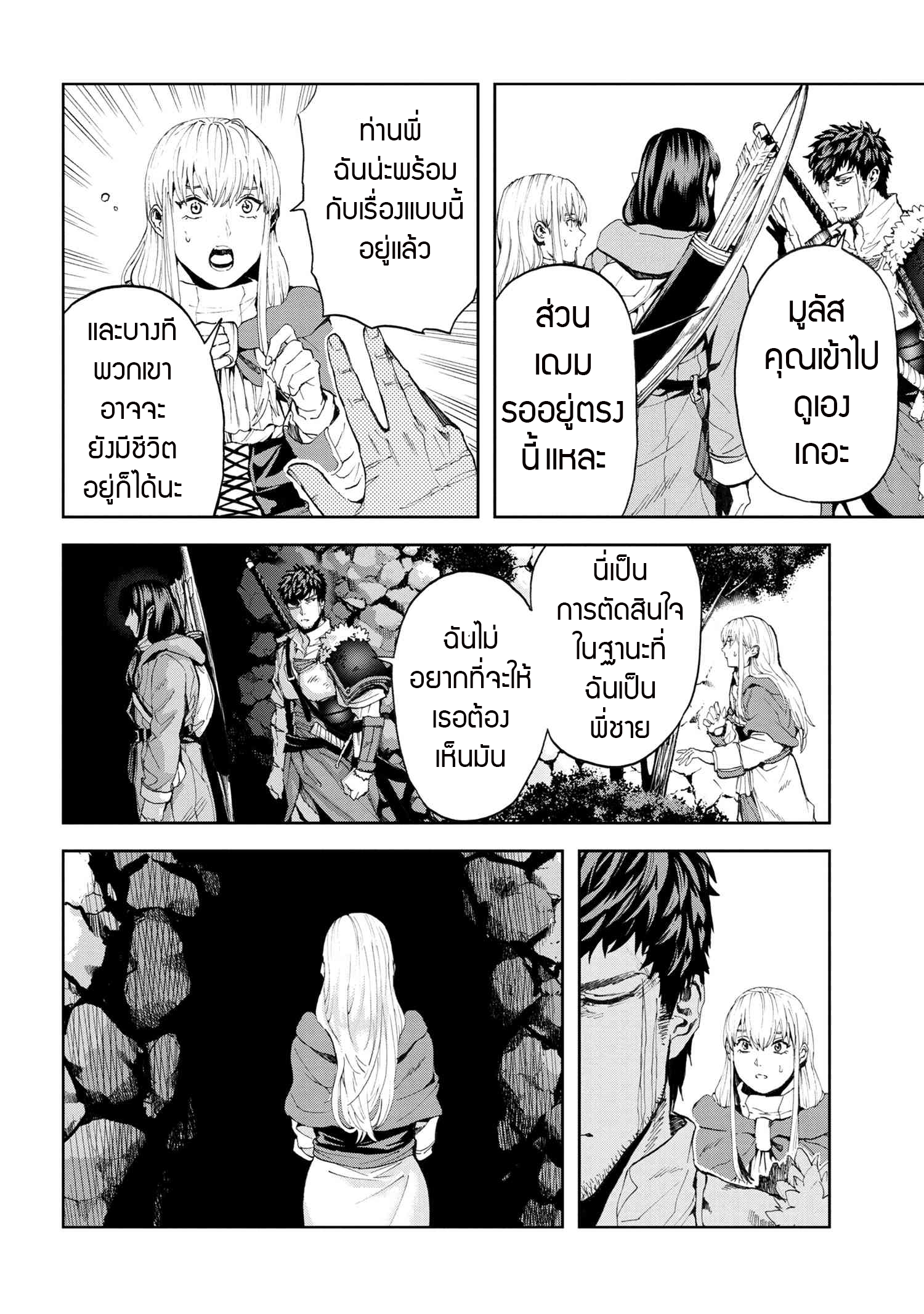 Murazukuri Game no NPC ga Namami no Ningen to Shika Omoe Nai ตอนที่ 19.2 3