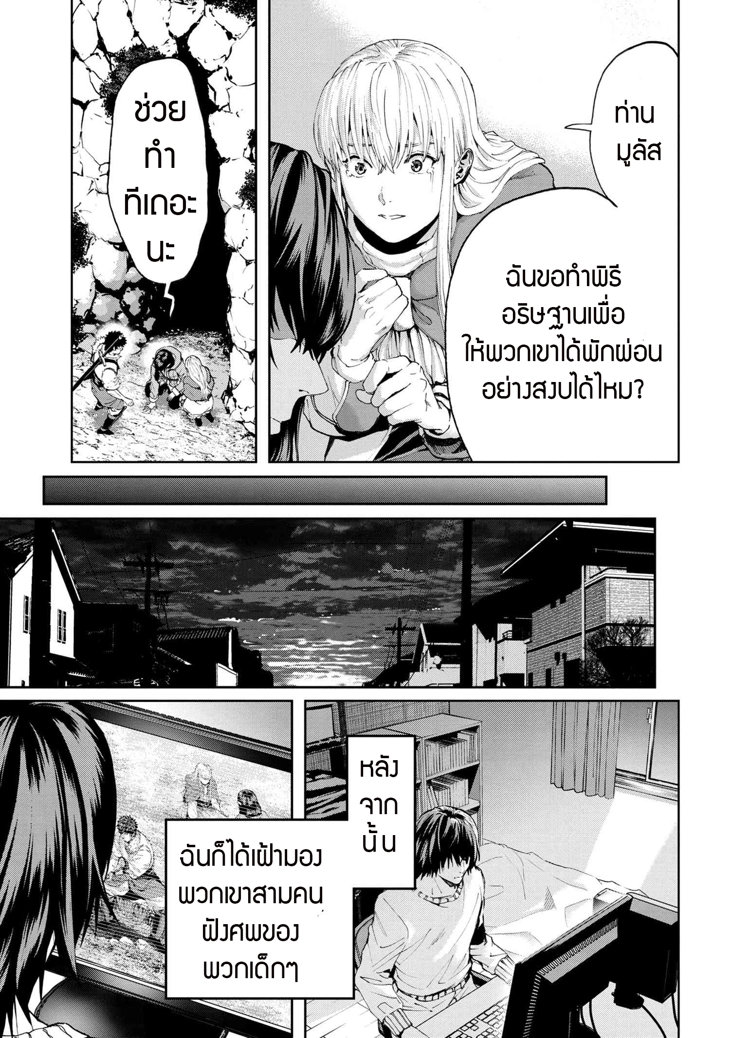 Murazukuri Game no NPC ga Namami no Ningen to Shika Omoe Nai ตอนที่ 19.2 6