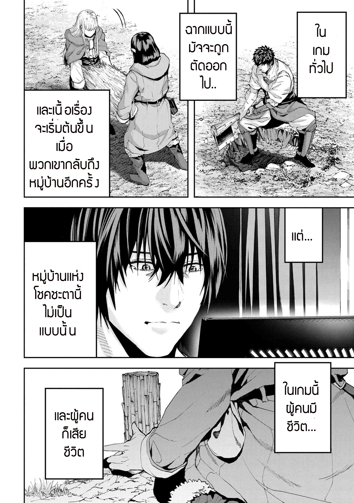 Murazukuri Game no NPC ga Namami no Ningen to Shika Omoe Nai ตอนที่ 19.2 7