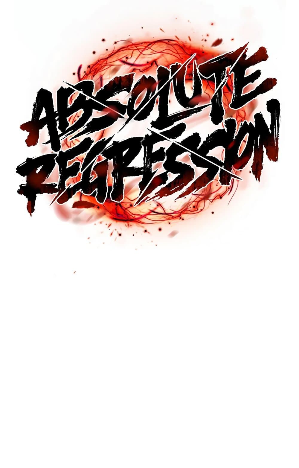 Absolute Regression ตอนที่ 14 2