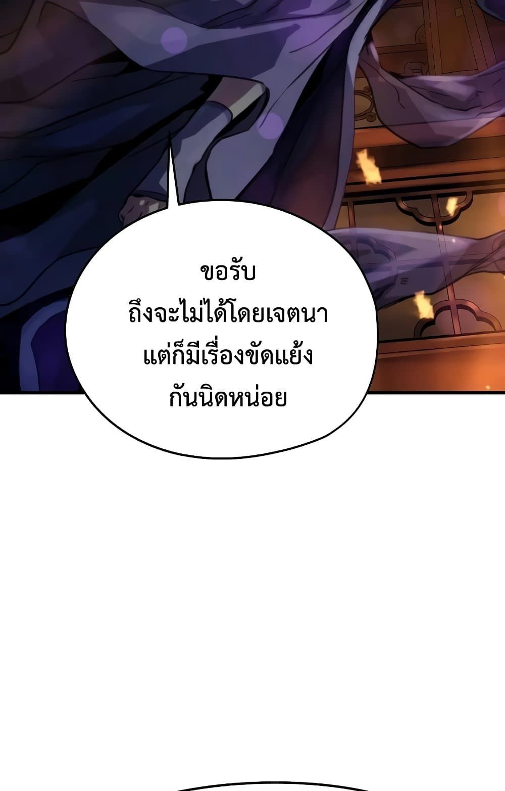 Absolute Regression ตอนที่ 14 8