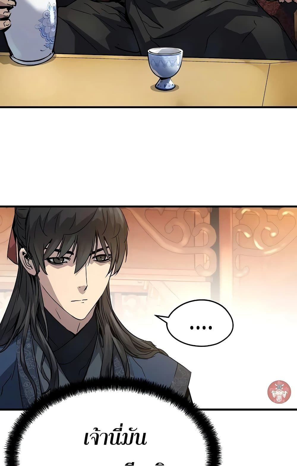 Absolute Regression ตอนที่ 14 9