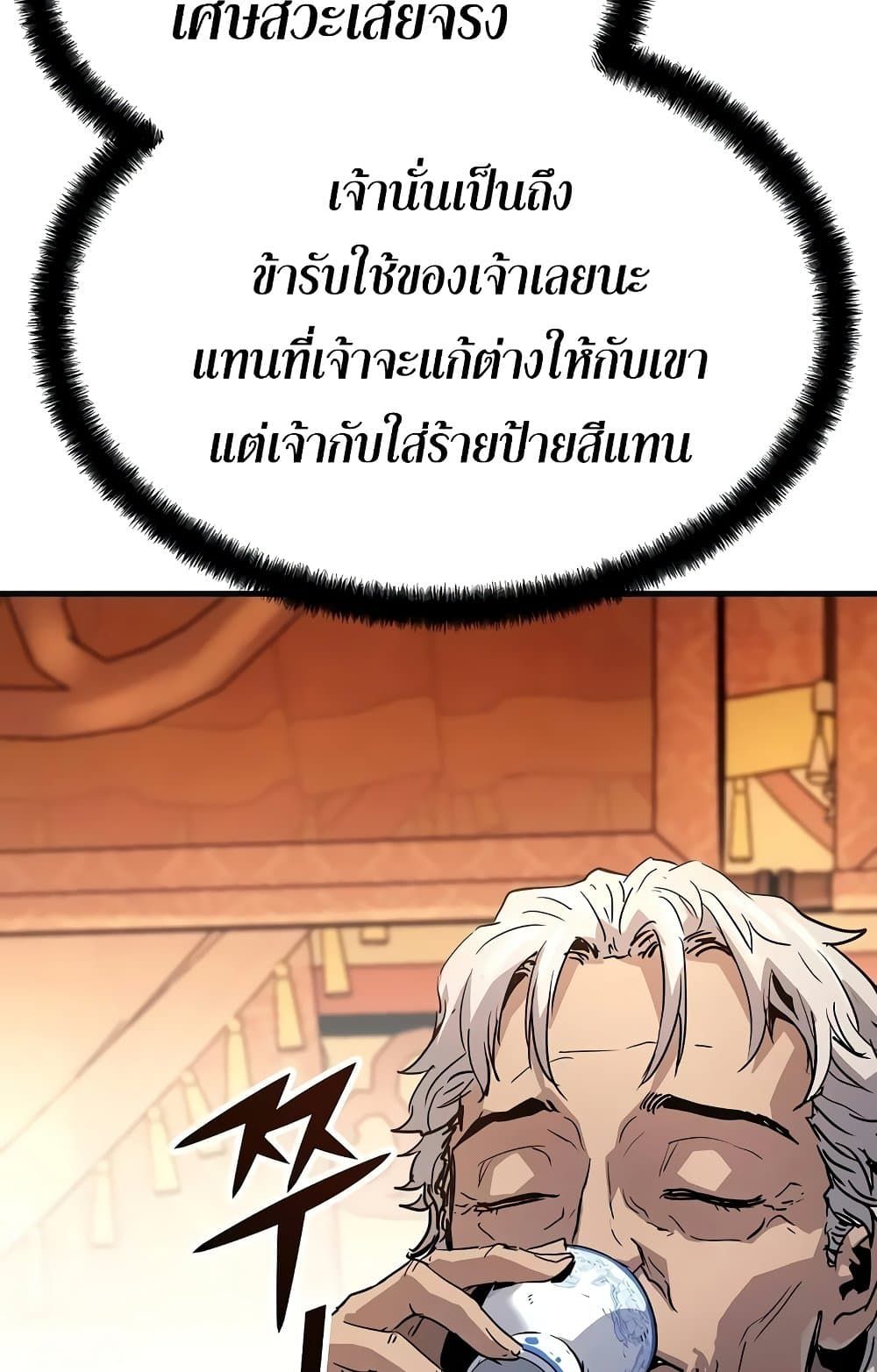 Absolute Regression ตอนที่ 14 10