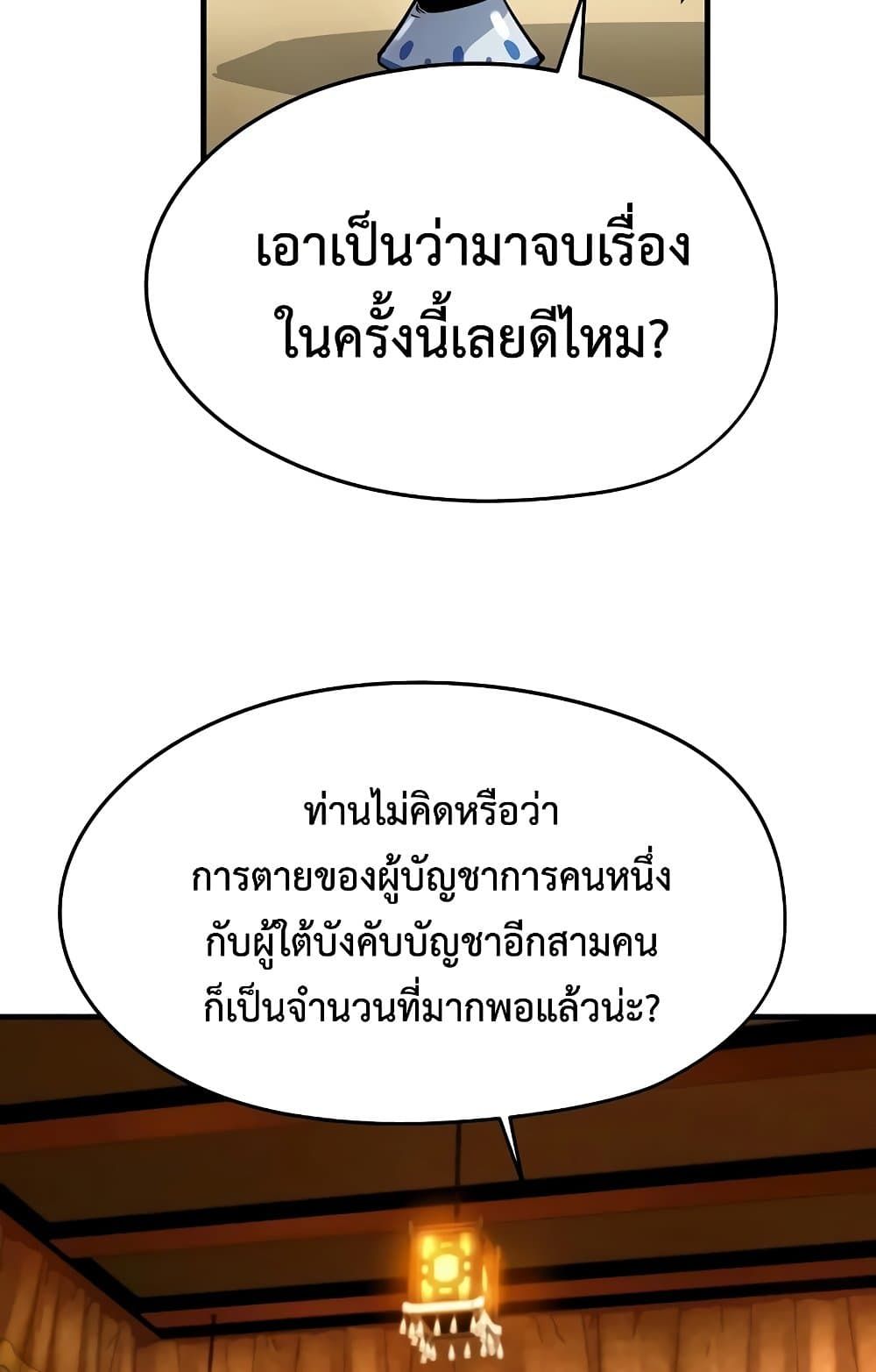 Absolute Regression ตอนที่ 14 13