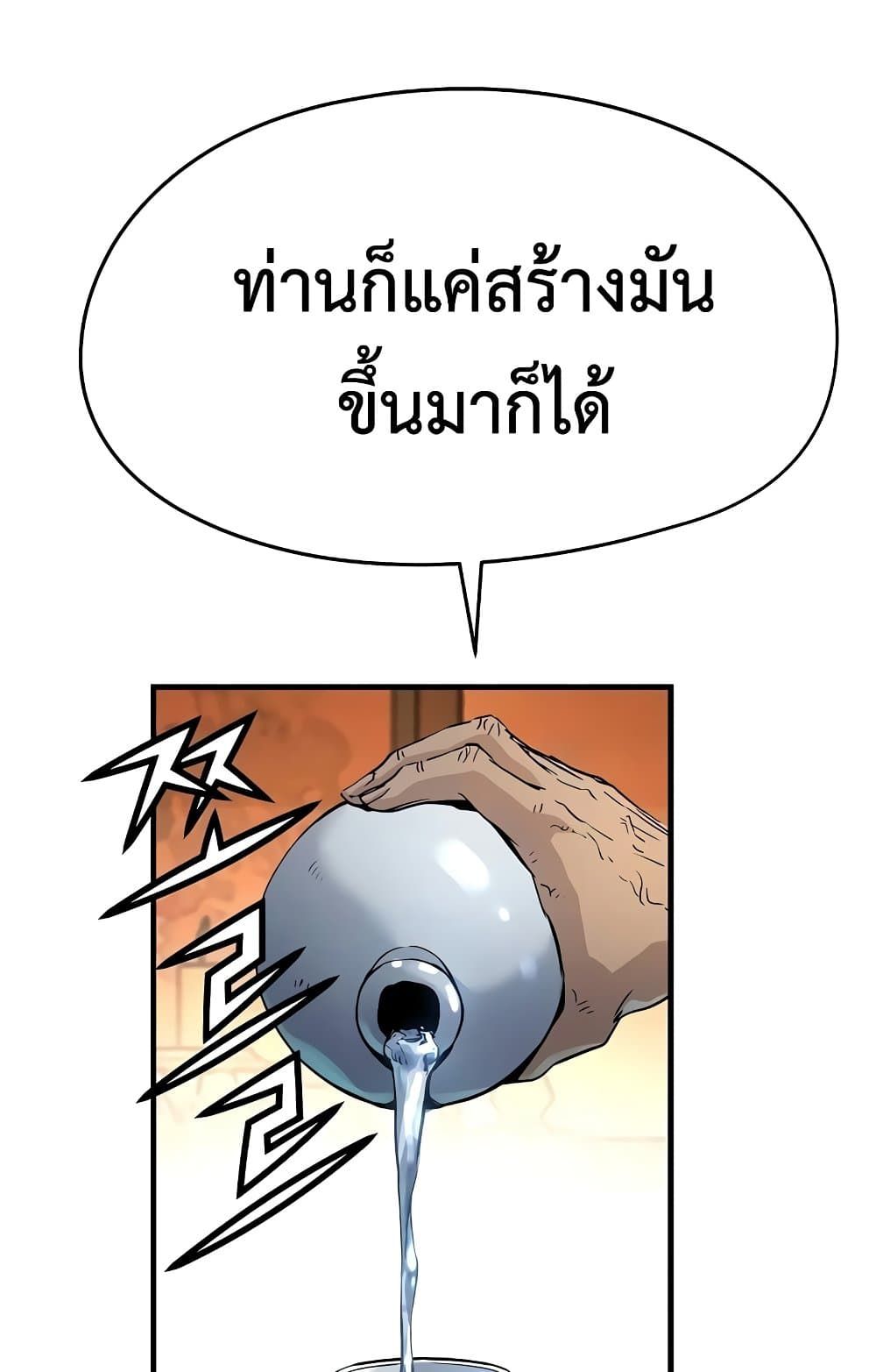 Absolute Regression ตอนที่ 14 17
