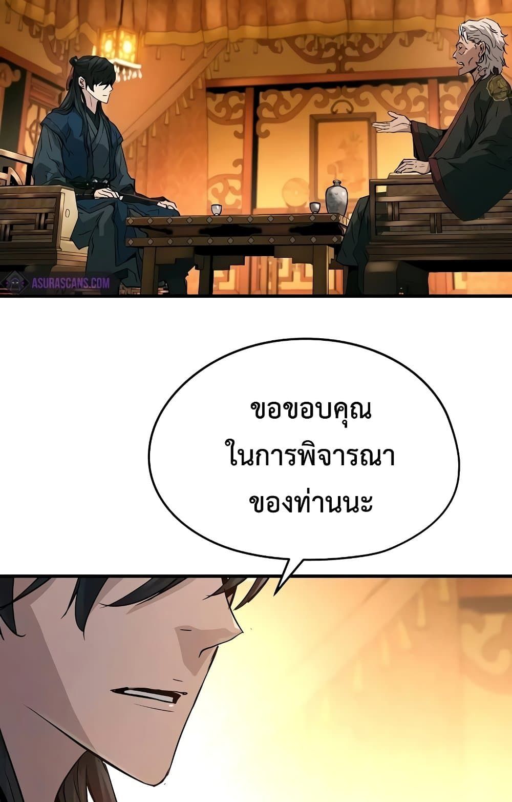 Absolute Regression ตอนที่ 14 14