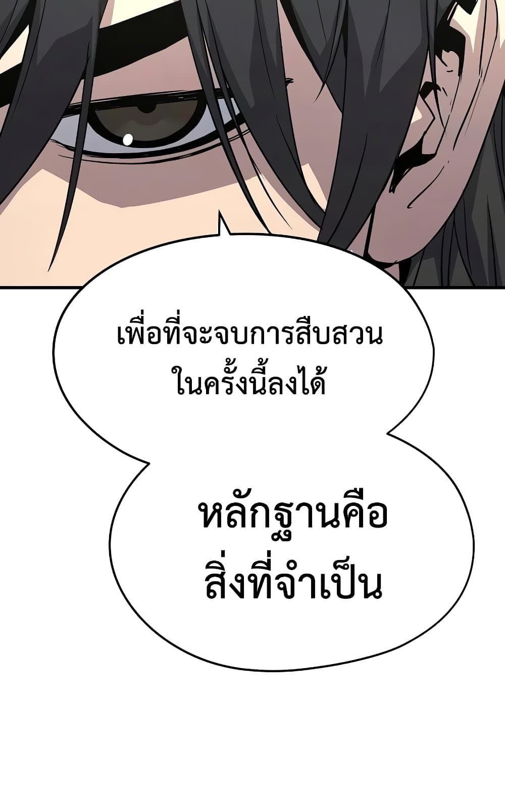 Absolute Regression ตอนที่ 14 20
