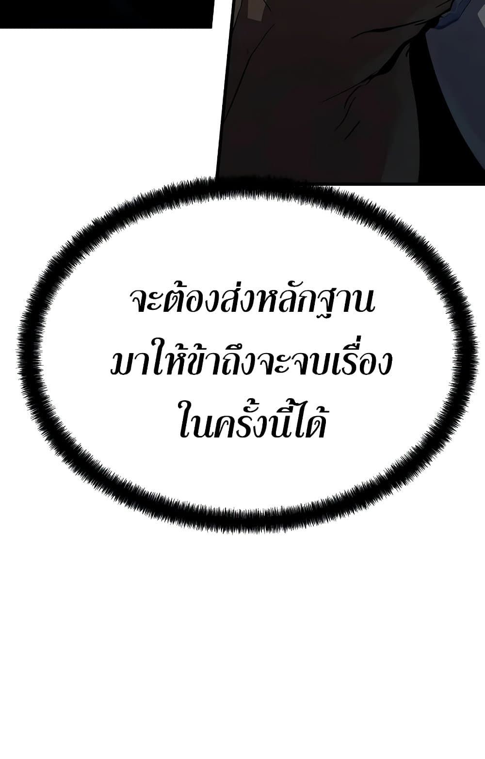 Absolute Regression ตอนที่ 14 23
