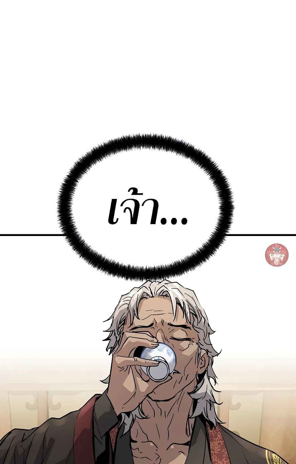 Absolute Regression ตอนที่ 14 21