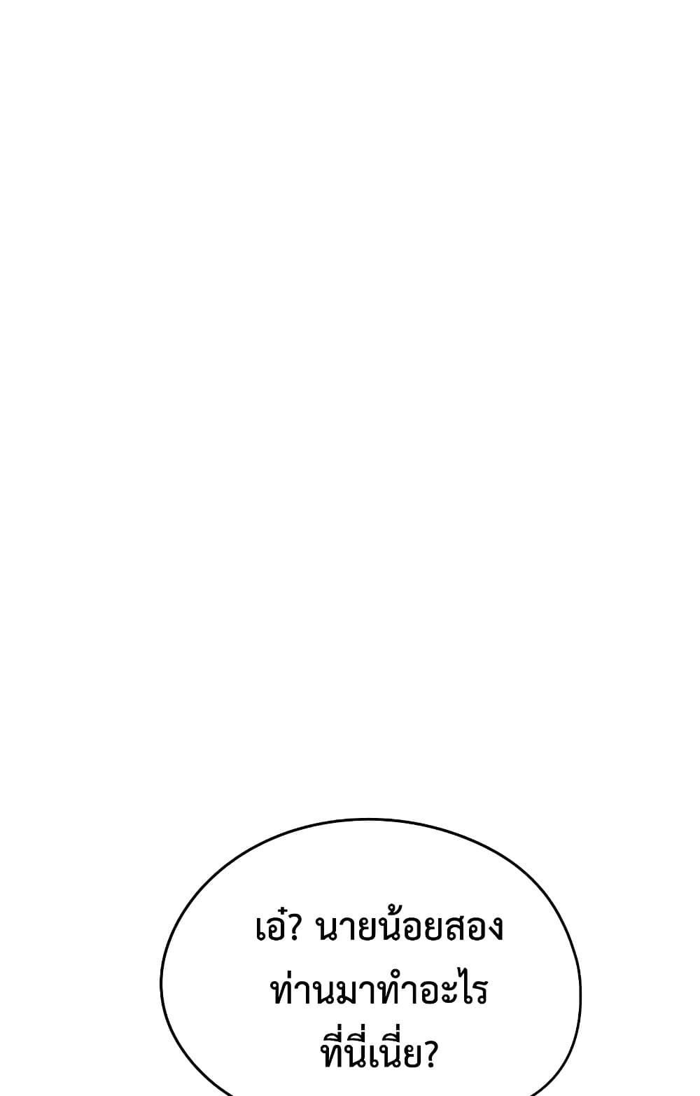 Absolute Regression ตอนที่ 14 24