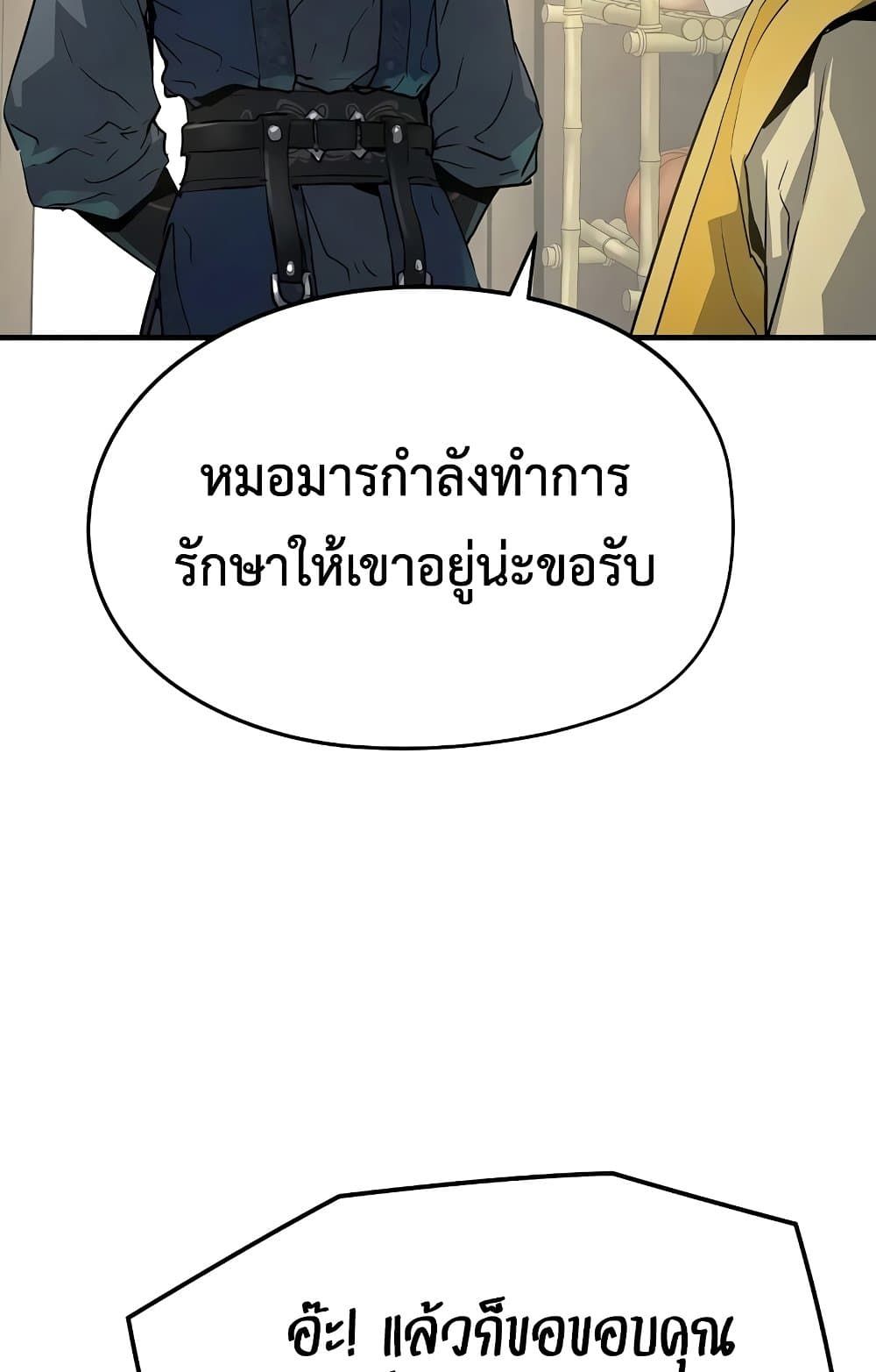 Absolute Regression ตอนที่ 14 26