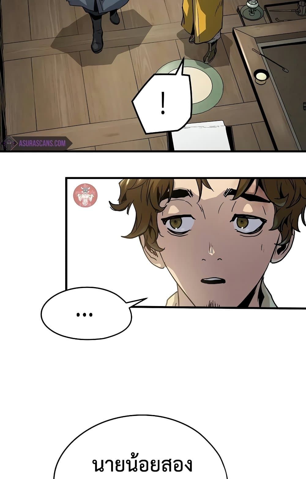 Absolute Regression ตอนที่ 14 28