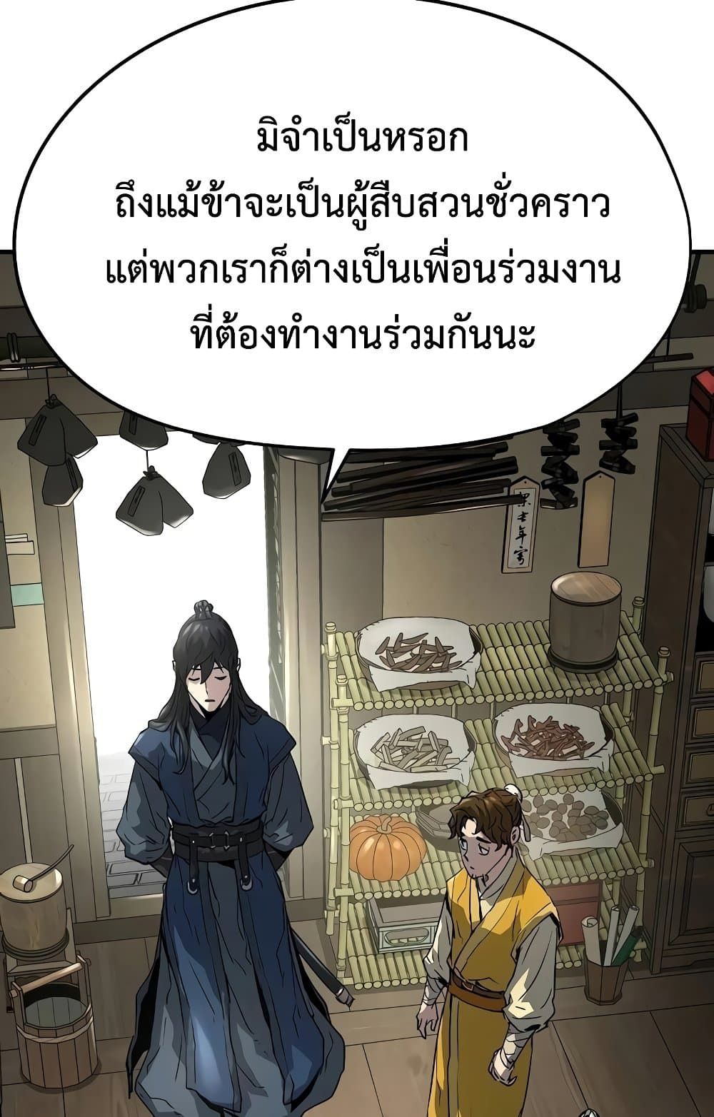 Absolute Regression ตอนที่ 14 27