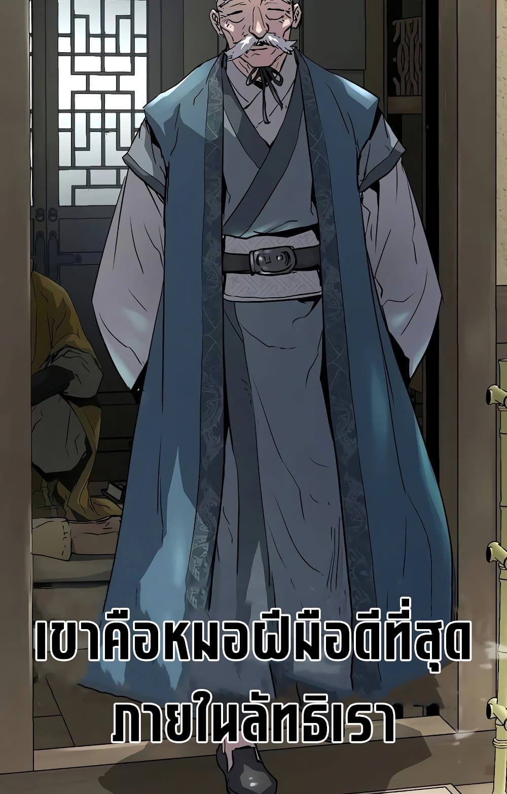 Absolute Regression ตอนที่ 14 31