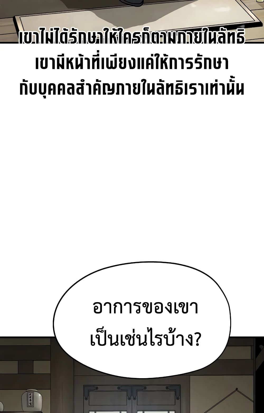 Absolute Regression ตอนที่ 14 32