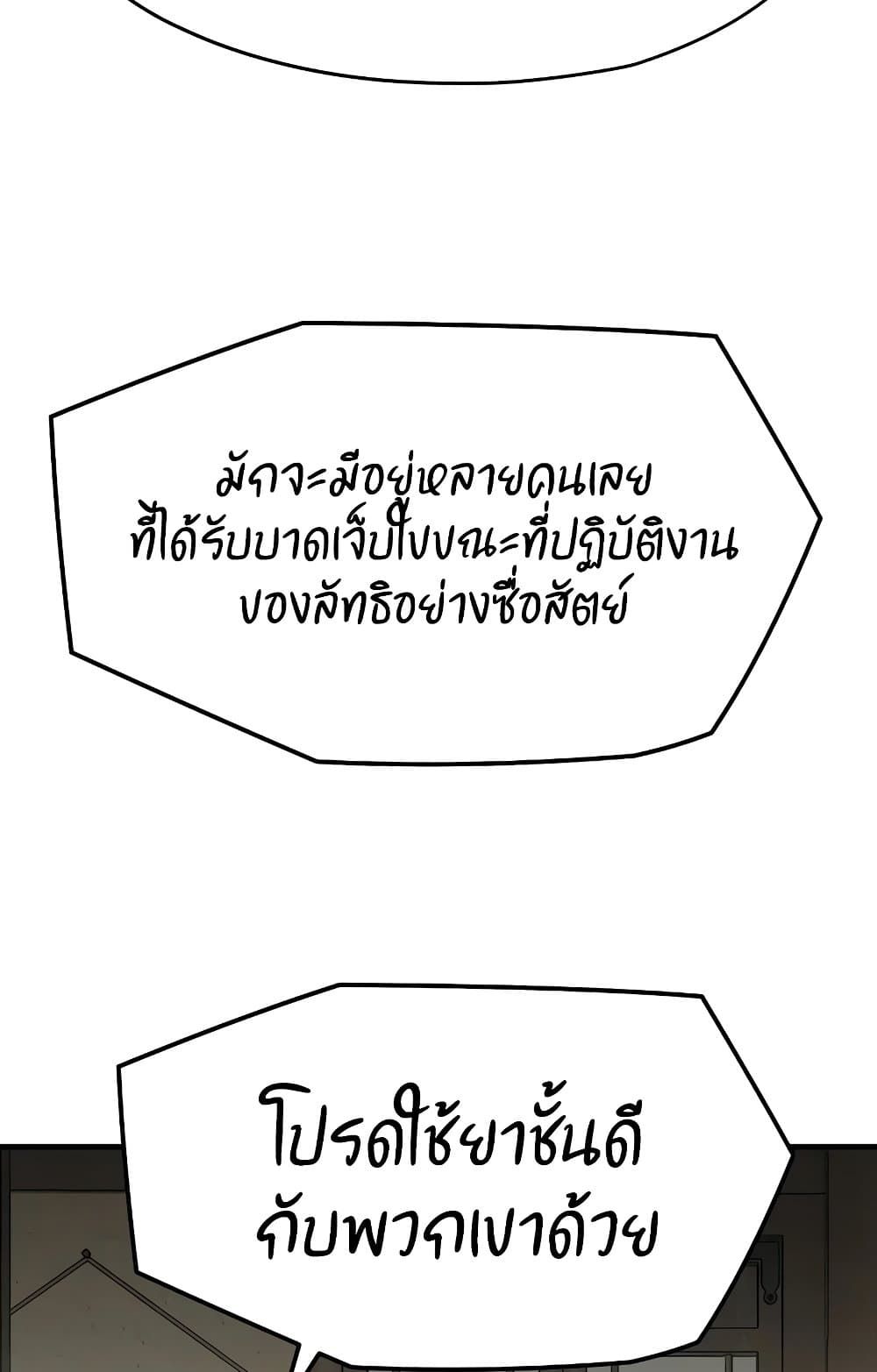 Absolute Regression ตอนที่ 14 34