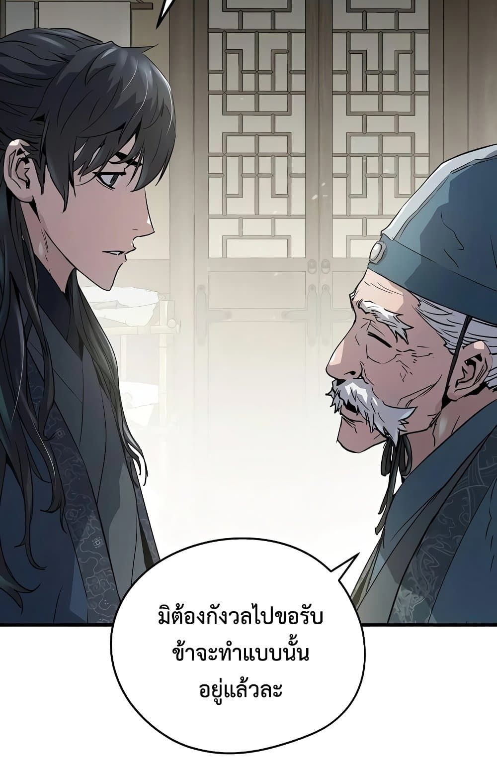 Absolute Regression ตอนที่ 14 35