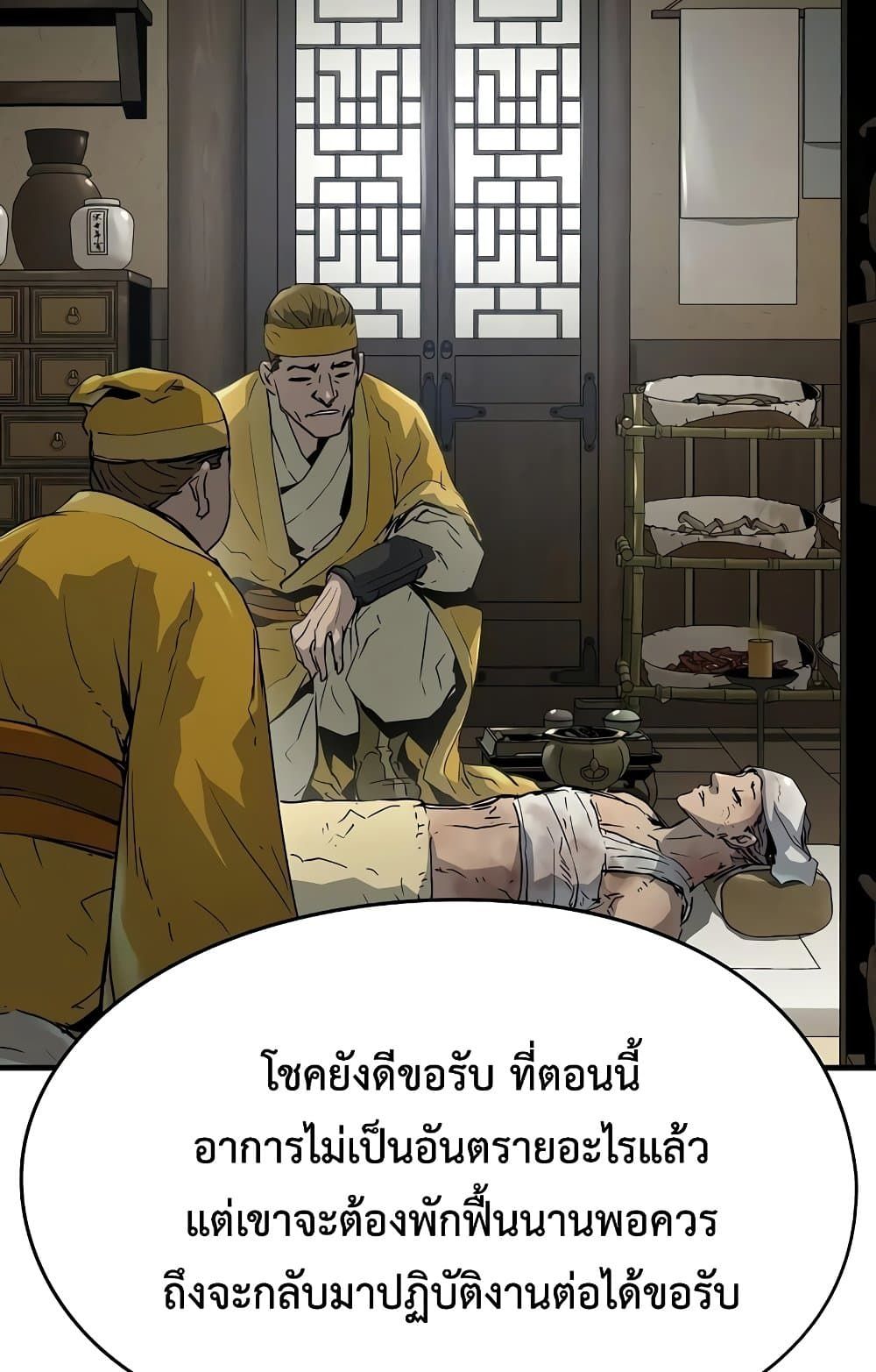 Absolute Regression ตอนที่ 14 33