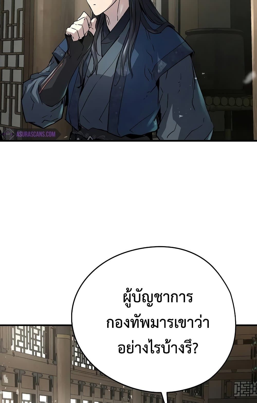 Absolute Regression ตอนที่ 14 38