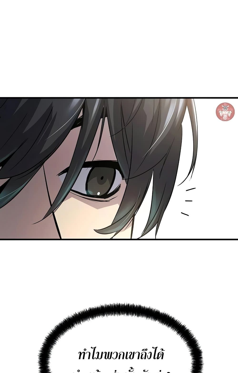 Absolute Regression ตอนที่ 14 36
