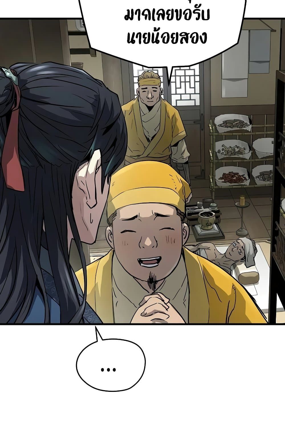 Absolute Regression ตอนที่ 14 37