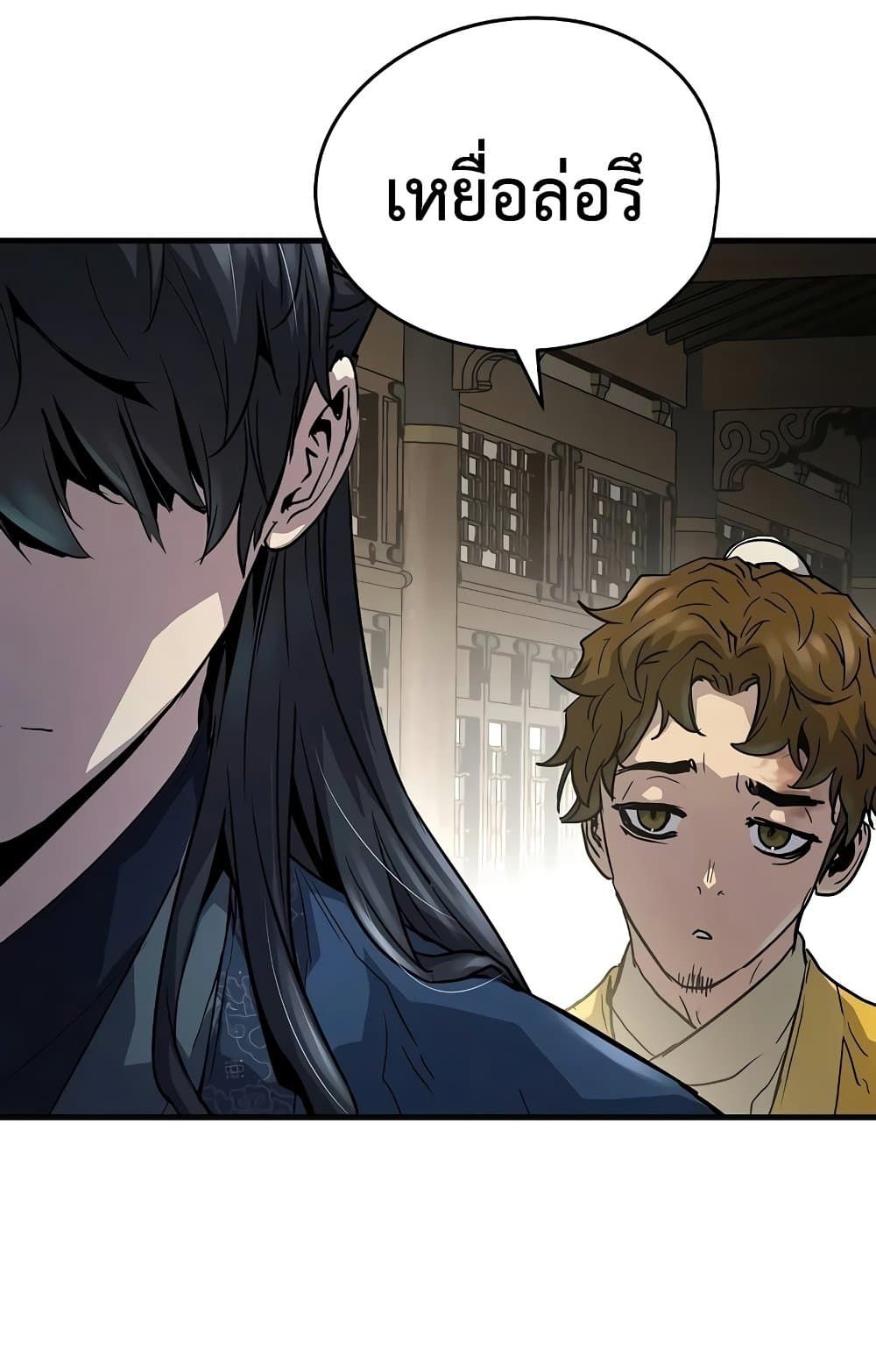 Absolute Regression ตอนที่ 14 43