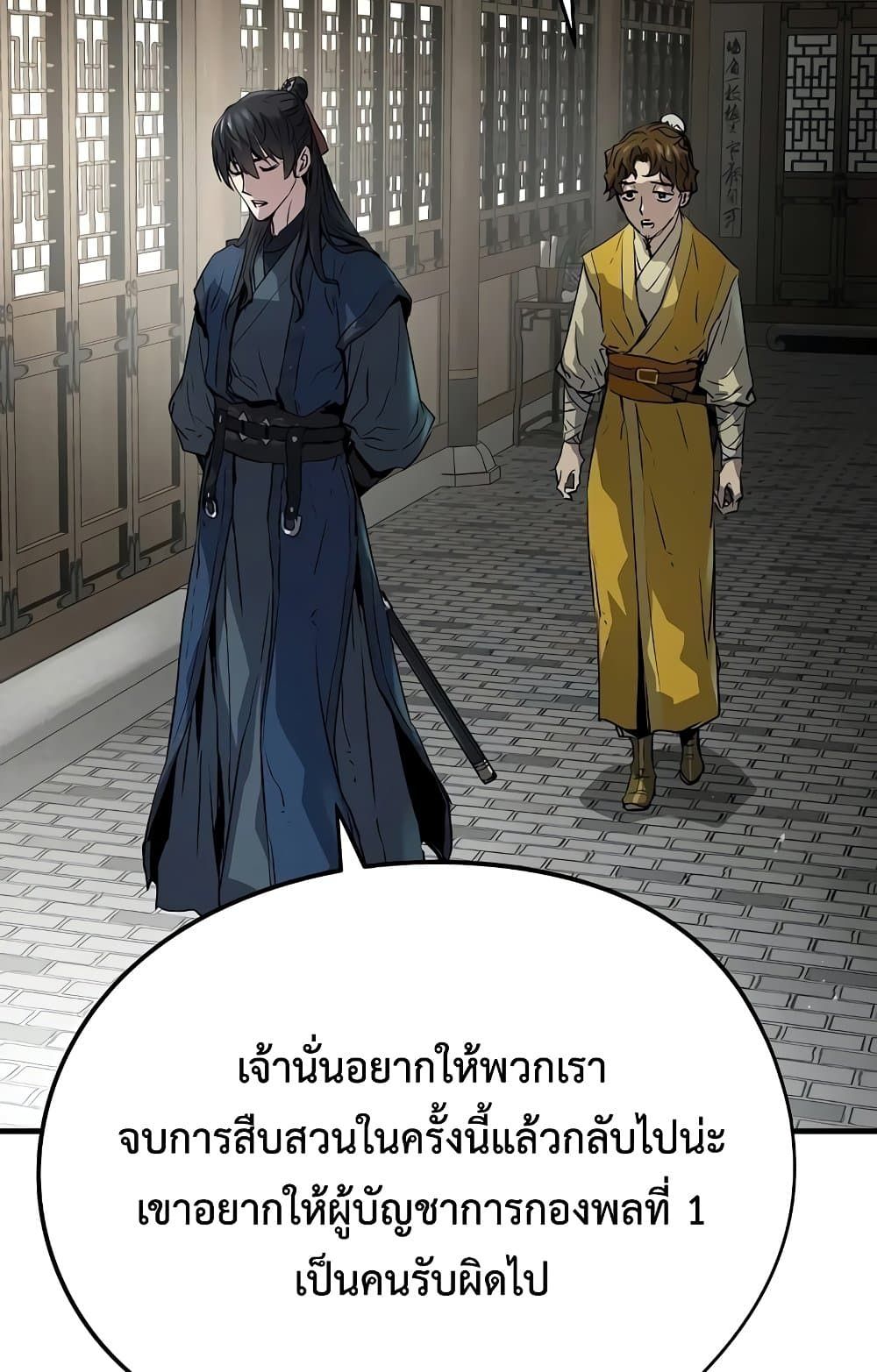 Absolute Regression ตอนที่ 14 39