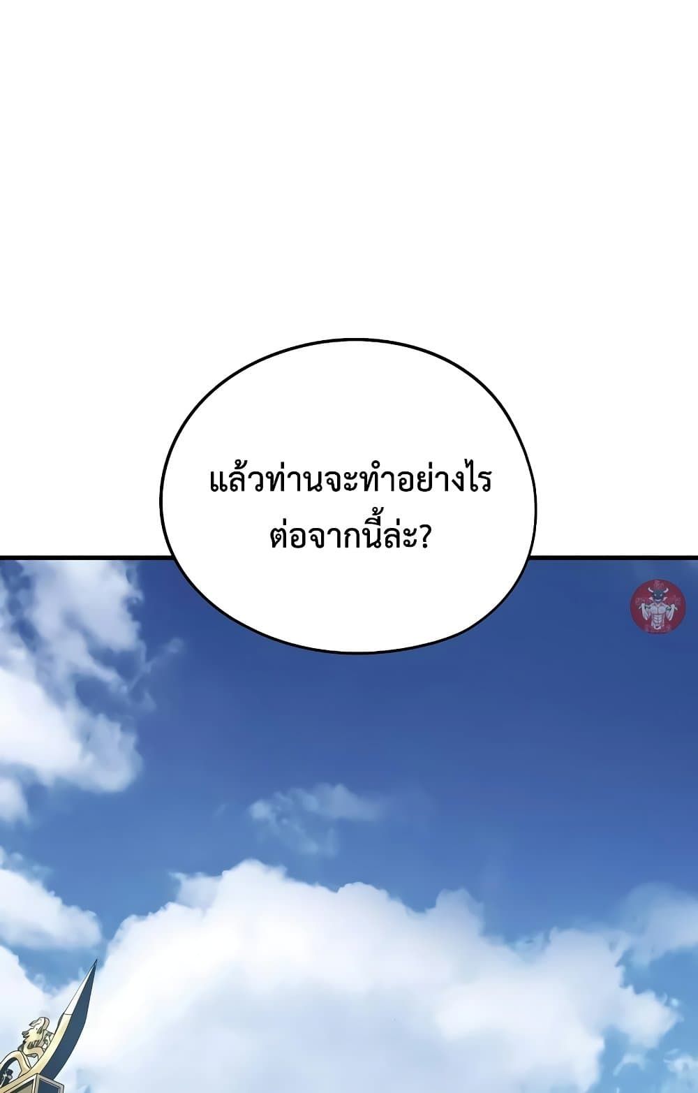 Absolute Regression ตอนที่ 14 42