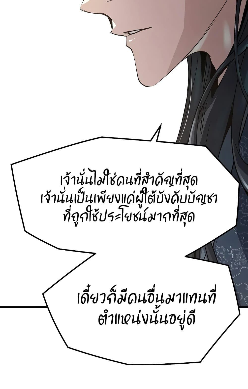 Absolute Regression ตอนที่ 14 41