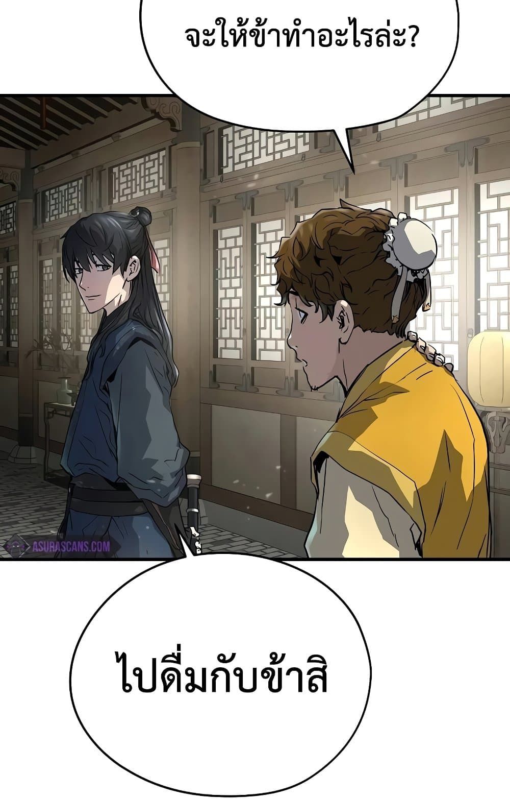 Absolute Regression ตอนที่ 14 46
